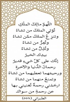 ٥٠- مالك الملك